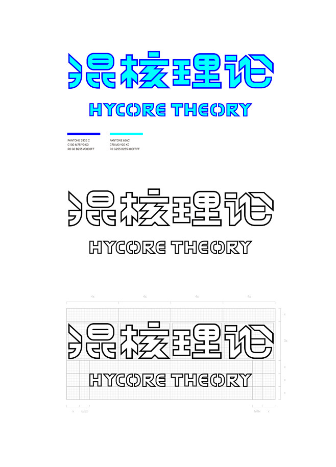 混核理論｜HYCORE THEORY :...