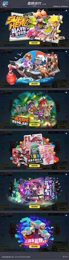 123321ui采集到banner