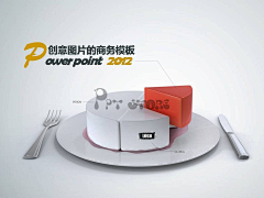 酸奶瓶子棒采集到平面设计-PPT