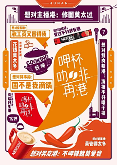 小小哥斯拉采集到食品首页/详情/海报