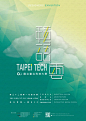 2013年台湾各大设计院校毕业展海报欣赏（上）