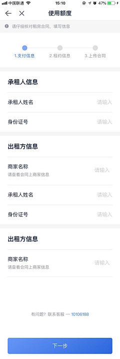 Bruzen采集到APP界面