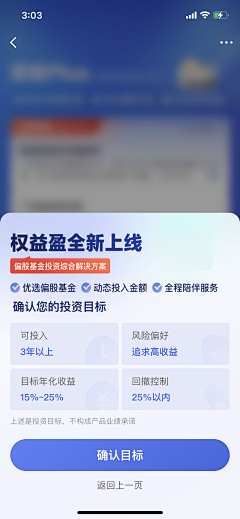 姜米發采集到APP页面