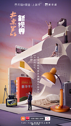 李瘦溜采集到海报 [创意/合成]