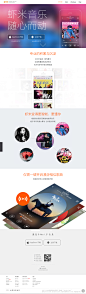 虾米音乐手机应用网站--酷站频道--酷站志（COOLWEB）