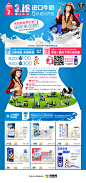 3.18 一起创造进口牛奶销售吉尼斯世界纪录 5折开抢 预热页，来源自黄蜂网http://woofeng.cn/