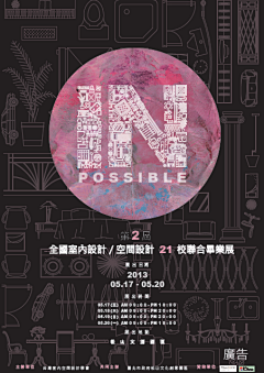简单的一天采集到设计~海报~台湾