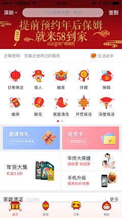 阿陈阿陈采集到图标