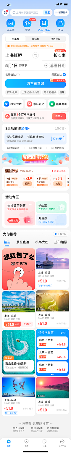 Jeffrey_Chan采集到APP-UI