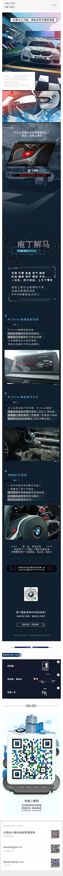 kong_xy采集到汽车平面广告