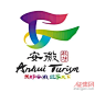 安徽旅游形象标识(LOGO)征集活动获奖作品公示