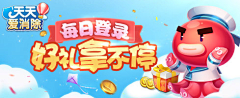 我呀我呀采集到游戏banner