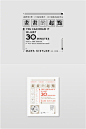 原创设计超话 书籍标准字及封面设计欣赏！
via：台湾设计师 朱陈毅 ​​​​