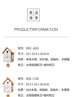 小木偶的玩具-文文采集到钟