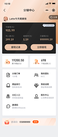 Albertsky采集到app_小程序