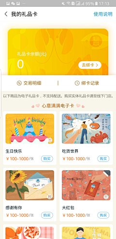 栀小枝采集到app