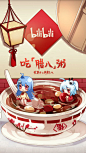 2016.1.17，bilibili，腊八