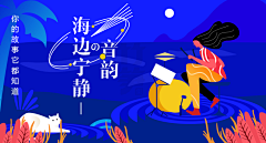 蕾小毛采集到banner