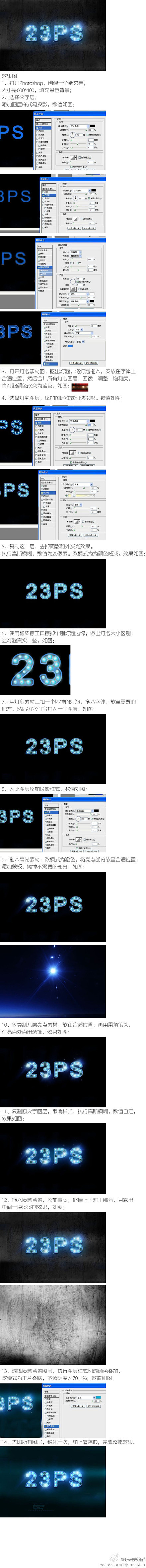 #PS教程#LED发光效果字体制作方法（...