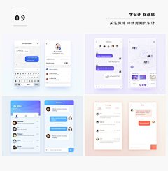 WXDesign采集到A_对话界面