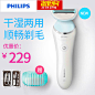 Philips/飞利浦飞利浦BRL130女士腋毛腿毛剃毛电动脱毛器干湿两用-tmall.com天猫