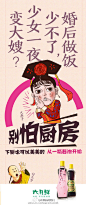 #六月鲜#婚后做饭少不了，少女一夜变大嫂？