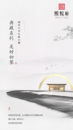 潜鹰采集到国风banner