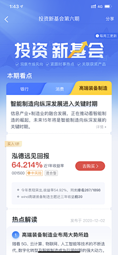 慧Amber采集到UI【APP-H5页面】