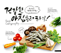 韩式餐饮烹饪食材海报PSD模板_平面设计_海报