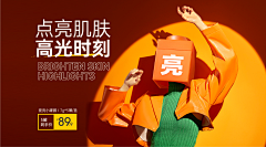 墩-墩采集到banner-灵感图