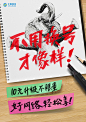 中国移动动物篇海报 on Behance