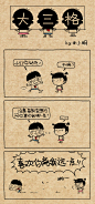 自信 #小明# #漫画# #小明同学# #搞笑# #逗比# #小明滚出去#