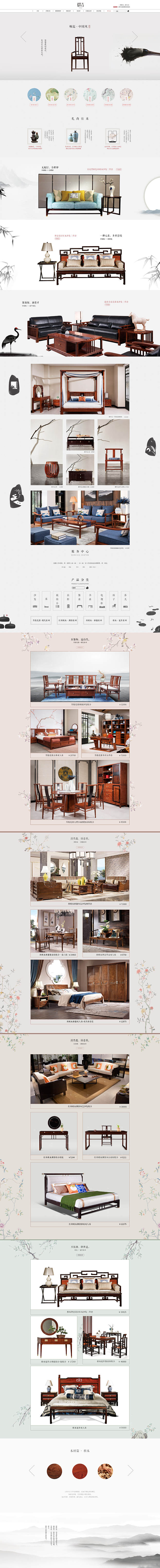 天猫首页品牌古风中国风中式家具