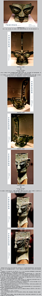 中国国家博物馆 来自三星堆的神秘青铜面具