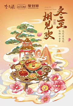 嗡嗡小蜜蜂~采集到6-活动-双旦页面