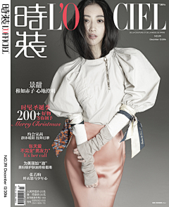 清CHEN的微笑采集到时尚杂志封面