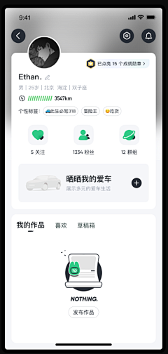 小牧童采集到ui-个人主页