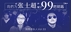 -萌久酱-采集到banner——音乐专辑