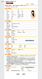职业人才网 简历页面大图 点击还原