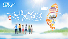 闹腾的小情绪采集到旅行~机票~酒店~banner