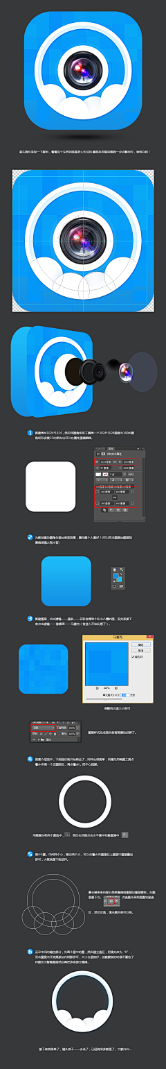 Dora熊小白采集到UI设计—PS教程