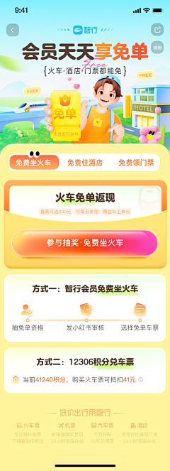 lallllliu采集到APP运营//