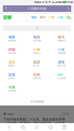 CiiQuci采集到APP选择