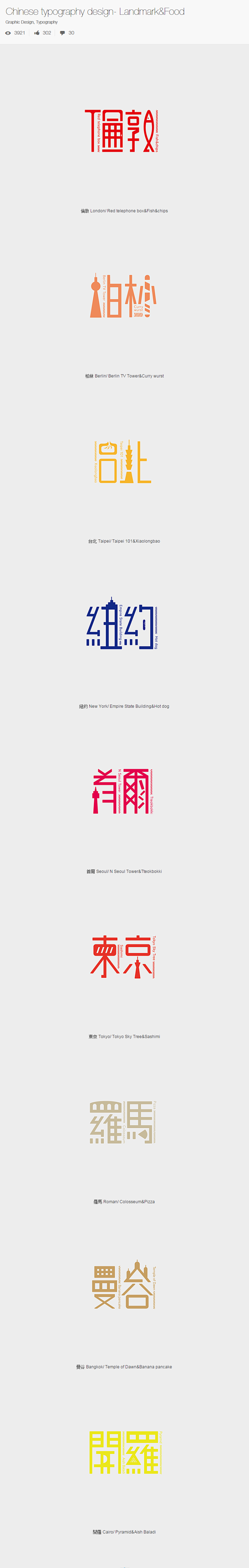 Chinese typography d...