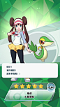 宝可梦大师 Pokémon Masters The Pokemon Company 任天堂 手游 UI 界面 游戏 宝可梦 皮卡丘 科技