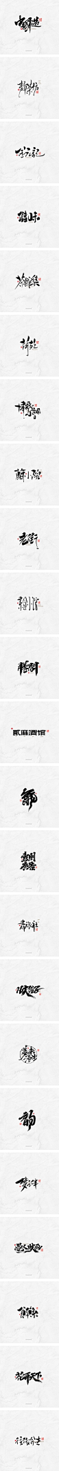 中国风手写书法字体 -字体传奇网（ZITICQ）