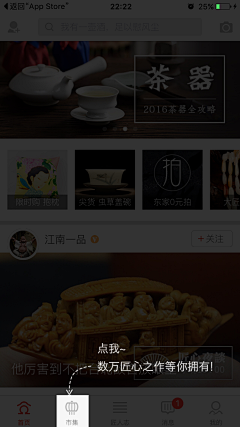 揽月妖姬采集到A APP UI 新手帮助引导