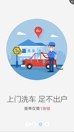 流克采集到车