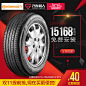 马牌轮胎CC5 205/55R16 91V【天猫预售】