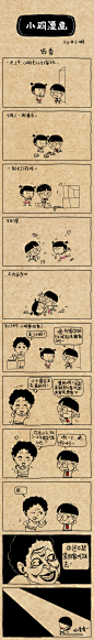 小明漫画：饭香 #小明# #漫画# #小明同学# #逗比# #搞笑# #漫画#